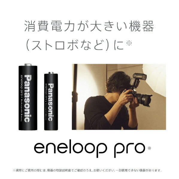 パナソニック 単4形ニッケル水素電池 2本パック(ハイエンドモデル) エネループプロ BK-4HCD/2H [BK4HCD2H]【MYMP】 2