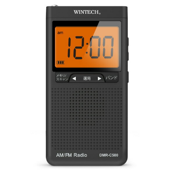 WINTECH アラーム時計機能搭載AM/FMデジタルチューナーラジオ ブラック DMR-C500 [DMRC500]