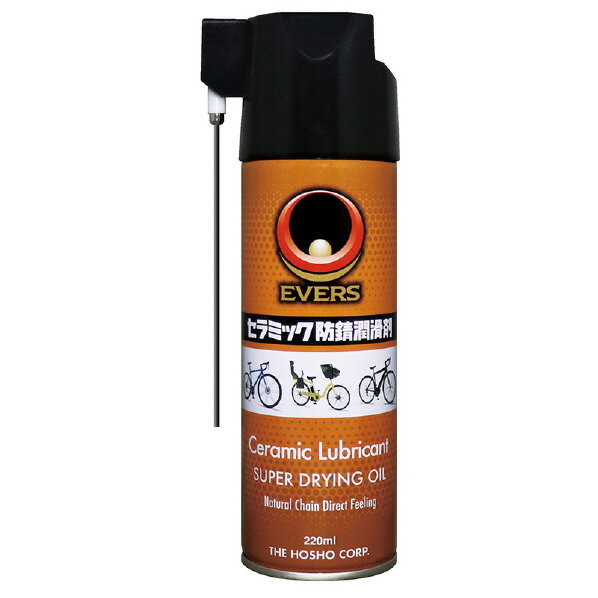 宝商 セラミック防錆潤滑剤(220ml) EVERS・エバーズ 1006725CE-220 [1006725CE220]