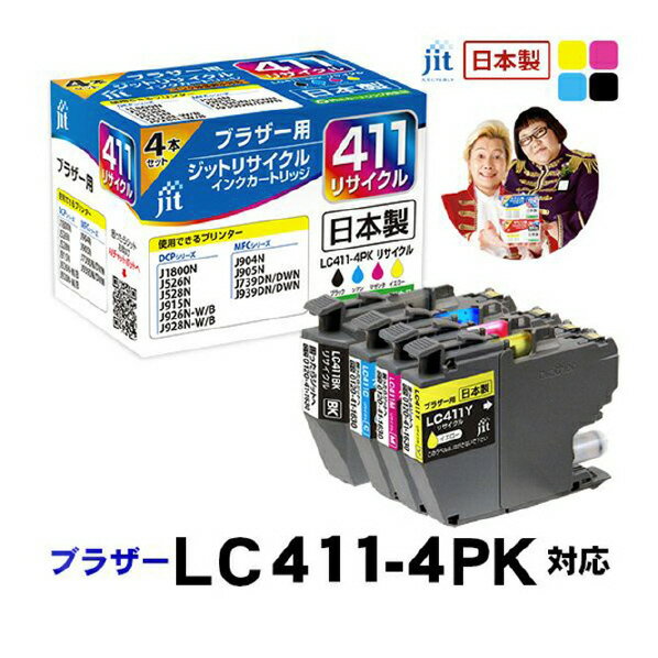 JIT ֥饶(brother) LC411-4PKб åȥꥵ륤󥯥ȥå 4ѥå JIT-B4114P [JITB4114P]