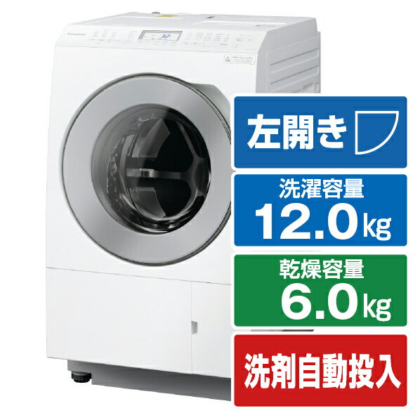 パナソニック 【左開き】12．0kgドラム式洗濯乾燥機 マッ