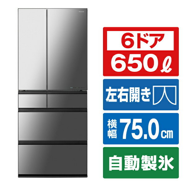 パナソニック 650L 6ドア冷蔵庫 オニキスミラー NR-F65WX1-X [NRF65WX1X]