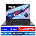 [ASUS ノートパソコン ASUS Zenbook Pro X テックブラック UX7602ZM-ME137X [UX7602ZMME137X]] の商品説明●快適なタイピング、高い冷却性能を生む角度。　・本体を開くとキーボード部分に約7度の傾斜が自動的に生まれ、快適なタイピング角度をもたらすとともに、排熱性能を向上し、高いパフォーマンスを維持します。さらに、キーボードはキーごとにカスタマイズ可能なライティング機能を搭載。アクションやパソコンの状態に連動した様々なパターンを設定可能です。●直感的な作業を可能にするASUS Dial。　・ASUS Dialは、Windows内蔵機能やAdobe クリエイティブアプリと連携したASUS独自の物理インターフェースです。日々のタスクからクリエイティブワークまで、様々な作業を効率的に、直感的にします。●薄型軽量でありながらデスクトップPC級のパフォーマンス。第12世代インテル Core i7 プロセッサーとNVIDIA GeForce RTX 3060 Laptop GPUを搭載。●鮮やかなビジュアル。　・アスペクト比16:10のディスプレイには、タッチ・スタイラスペンの入力に対応する4K有機ELディスプレイを採用。PANTONEカラー準拠の豊かな色表現とテュフ・ラインランド認証を取得したブルーライト軽減機能を搭載し、長時間のクリエイティブ作業も快適に行えます。●豊富なインターフェース。　・Thunderbolt 4、USB 3.2、HDMI、オーディオコンボジャックといったインターフェースを備え、あらゆる周辺機器、ディスプレイ、プロジェクタなどと簡単に接続が可能です。[ASUS ノートパソコン ASUS Zenbook Pro X テックブラック UX7602ZM-ME137X [UX7602ZMME137X]]のスペック●OS:Windows 11 Pro 64ビット●CPU:インテルCore i7 12700H●クロック周波数:P-core 2.3GHz/4.7GHz (6コア) / E-core 1.7GHz/3.5GHz (8コア)●メモリ:32GB●メモリ最大:32GB●メモリ空きスロット:非公表●グラフィックス:NVIDIA GeForce RTX 3060 Laptop GPU (NVIDIA Optimus Technology対応)●ディスプレイ:16型 OLED (有機EL) グレア●解像度:3840×2400●タッチスクリーン:〇●SSD:1TB●ドライブ:×●TVチューナー:×●メディアスロット:SDXC、SDHC、SD●内蔵無線LAN:11ax●Bluetooth:○●USBポート:Thunderbolt 4 (Type-C) ×2、3.2 (Type-A/Gen2)×1●マウス:別売●バッテリー駆動時間:約10.3時間●省エネ目標年度:2022年度●省エネ区分:12区分●年間消費電力量:39.7kWh/年●寸法:W35.7×H1.69〜2.09×D25.3cm●質量:約2.4kg●Officeソフト:KINGSOFT WPS Office 2 Standard Edition○初期不良のみ返品可