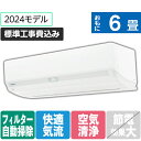 [東芝 6畳向け 自動お掃除付き 冷暖房インバーターエアコン e angle select 大清快 ホワイト RASN221E4DXWS [RASN221E4DXWS]] の商品説明●一般の市販モデル(型番:RAS-N221DX(W))をベースに仕様変更・追加したオリジナルモデル!【オリジナル仕様】●室温ウォッチ…お部屋の温度を見はって、高温になると自動で冷房運転をします。●長持ち室外機…防サビ・耐食性に優れた特殊加工で、潮風などから室外機を守ります。(ブルーフィン)【その他おすすめ仕様】●「プラズマ空清」で花粉やPM2.5はもちろん、ウイルスやカビ、細菌などの有害な物資も除去!リモコンの「空清」ボタンを押せば空気清浄だけの運転も可能です。●業界初!「UV除菌ユニット」を搭載。エアコン内部の手動クリーニング運転中にUVを照射することで、熱交換器を除菌します。(UVプレミアムクリーン除菌)●エアコンの風が苦手な方にオススメの「無風感」機能を搭載。微小な穴の開いた独自の「無風感ルーバー」が風の質を変えて風を感じにくくします。つけっぱなしにしたいときや睡眠時にうれしい機能です。●エアコンの操作情報を蓄積して、その人の好みの温度設定を学習する「AI学習運転モード」を新搭載。使うたびにエアコンが成長していきます。●東芝独自の「楽ダストボックス」はフィルター自動お掃除でダストボックスに貯めたホコリを掃除機でかんたん吸引。踏み台を使い、ダストボックスを取りはずしてお手入れする手間が不要です。●特殊な樹脂コーティングを施した「マジック洗浄熱交換器」が、冷房時や除湿時に発生した結露水で付着した汚れをパワフル洗浄。ドレン水と一緒に屋外へ排出します。[東芝 6畳向け 自動お掃除付き 冷暖房インバーターエアコン e angle select 大清快 ホワイト RASN221E4DXWS [RASN221E4DXWS]]のスペック●冷房の目安:6〜9畳●暖房の目安:5〜6畳●冷房能力:2.2(0.6〜3.1)kW●暖房能力:2.2(0.5〜3.9)kW●低外気温暖房能力:2.8kW●冷房運転音(室内機/室外機):57/57dB●暖房運転音(室内機/室外機):57/57dB●フィルター自動清掃:○●電源:単相100V15A●冷房消費電力:540W●暖房消費電力:445W●期間消費電力量(JIS C 9612:2013):717kWh●省エネ基準達成率:87%●省エネ目標年度:2027年度●通年エネルギー消費効率(APF):5.8●省エネ性能:多段階評価 2.0●年間電気代:約19,400円●室内機寸法:W79.8×H25.0×D35.2cm●室外機寸法:W71.6×H53.0×D29.7cm●室内機質量:13.5kg●室外機質量:20.5kg○初期不良のみ返品可