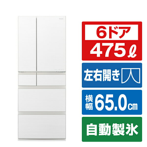 楽天市場】パナソニック 冷蔵庫 470lの通販 楽天市場】パナソニック 冷蔵庫 470lの通販