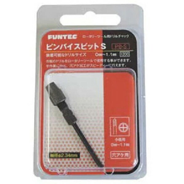 ファンテック PB-S ピンバイスビットS PBSピンバイスビツトS [PBSピンバイスビツトS]