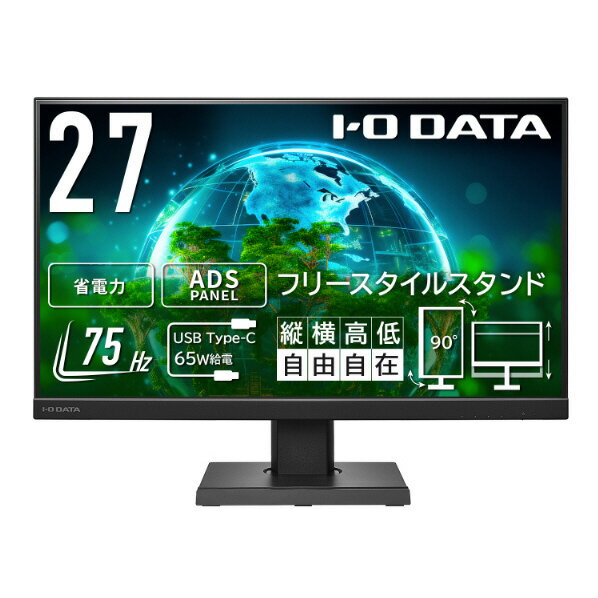 I・Oデータ 27型液晶ディスプレイ ブラック LCD-C271DB-F [LCDC271DBF]【RNH】【JUSP】
