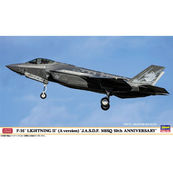 ハセガワ 1/72 F-35 ライトニング II (A型) ’’航空自衛隊 第301飛行隊 50周年記念’’ 02465F35ライトニング2301SQ50TH [02465F35ライトニング2301SQ50TH]【MYMP】