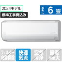 日立 6畳向け 冷暖房インバーターエアコン e angle select 凍結洗浄 白くまくん スターホワイト RASDM22RE4WS 