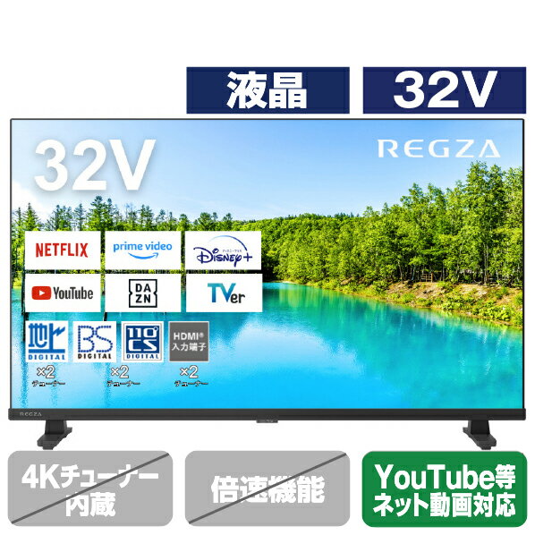 REGZA 32V型ハイビジョン液晶テレビ V35Nシリーズ 32V35N [32V35N](32型/32インチ)【RNH】