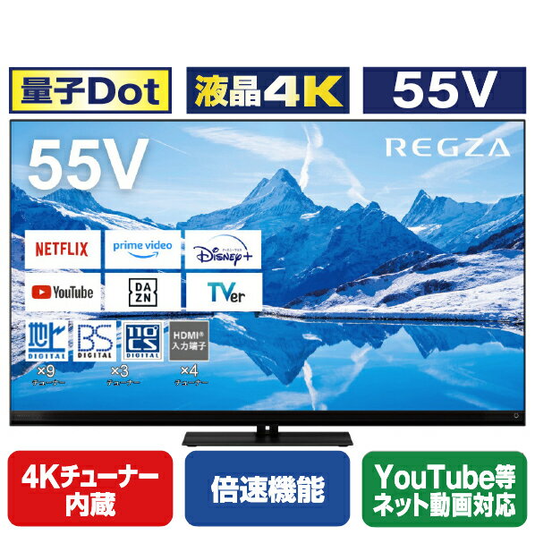 TVS REGZA 55V4K塼ʡ¢4Kбվƥ Z870N series ֥å 55Z870N [55Z870N](55/55)RNH