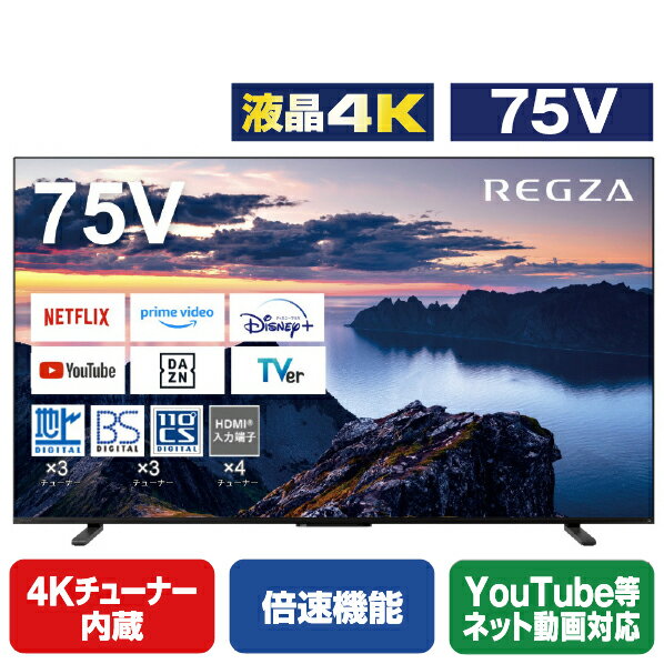 TVS REGZA 75V4K塼ʡ¢4Kбվƥ Z670N series ֥å 75Z670N [75Z670N](75/75)RNH