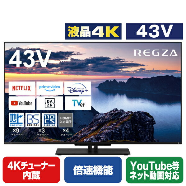 TVS REGZA 43V4K塼ʡ¢4Kбվƥ Z670N series ֥å 43Z670N [43Z670N](43/43)RNH