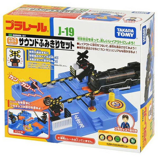 タカラトミー プラレール J-19 プラキッズ サウンドふみきりセット PレールJ19サウンドフミキリセツト [J19サウンドフミキリS] 3