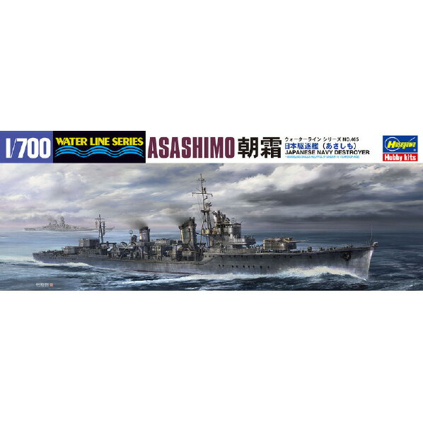 【中古】青島文化教材社 1/700 ウォーターラインシリーズ No.717 イギリス海軍 航空母艦 ビクトリアス プラモデル