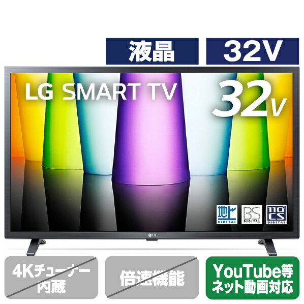 LGエレクトロニクス 32V型フルハイビジョン液晶テレビ 32LX8000PJB [32LX8000PJB](32型/32インチ)【RNH】