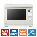 電子レンジ パナソニック NE-BS9C-W スチームオーブンレンジ 30L ホワイト Bistro（ビストロ） [NEBS9CW] Panasonic パナソニックオペレーショナルエクセレンス