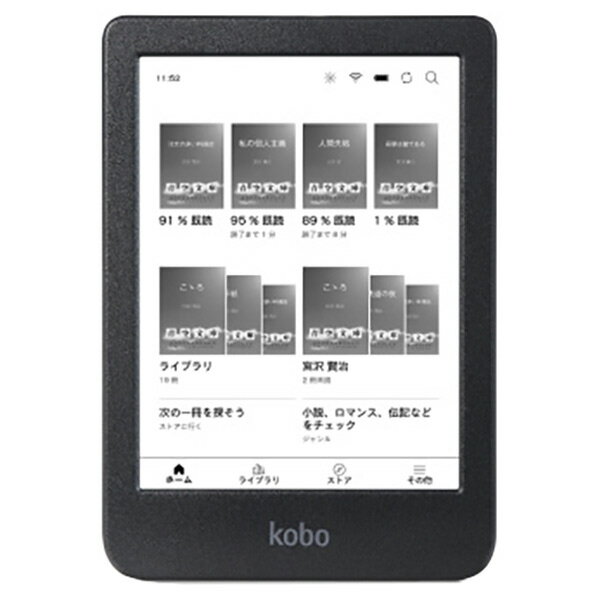 Kobo 6インチ電子書籍 Kobo Clara BW ブラック N365-KJ-BK-S-EP [N365KJBKSEP]