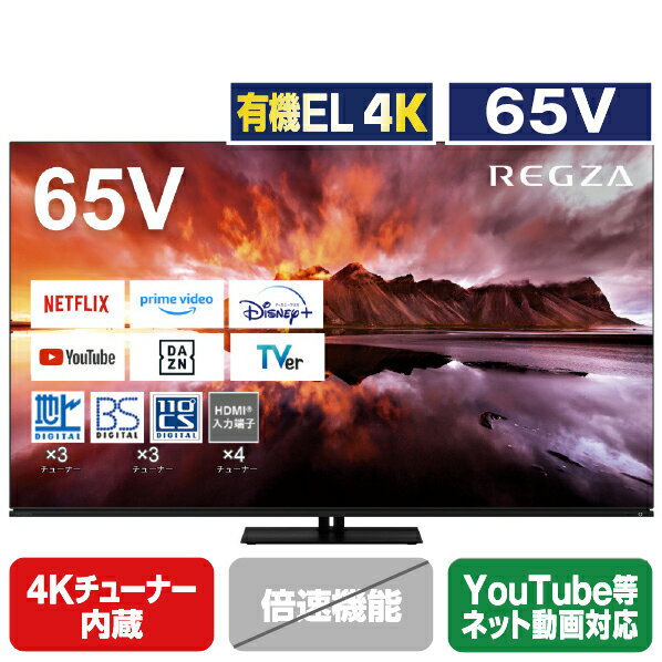 TOSHIBA/REGZA 65V4K塼ʡ¢4KбͭELƥ X8900N꡼ 65X8900N [65X8900N](65/65)RNH