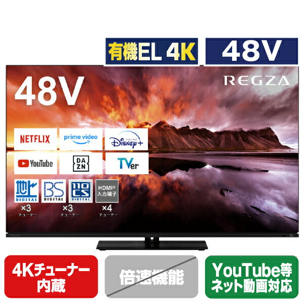 TOSHIBA/REGZA 48V型4Kチューナー内蔵4K対応有機ELテレビ X8900Nシリーズ 48X8900N (48型/48インチ)