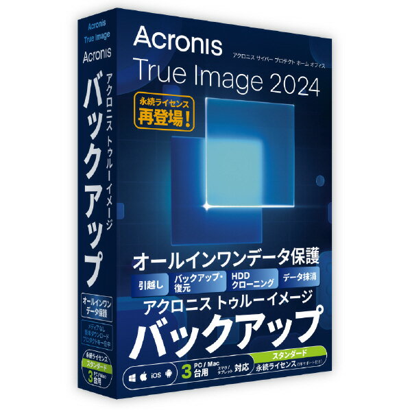 [アクロニス Acronis True Image 2024 3PCL WIN対応 PKG ACRONISTRUEIMAGE24Y3PCWDL [ACRONISTRUEIMAGE24Y3PCWDL]] の商品説明●Acronis Cyber Protect Home OfficeにあのTrue Imageが帰ってきました!●バックアップ機能に特化した永続ライセンス(1年間のサポート付き)でご利用いただけます。●PCデータの喪失は、 ハードディスクの故障、 PCにコーヒーをこぼしたといった事故から盗難まで。●かけがえのない家族の写真、ビデオといったプライスレスな思い出から、 個人事業主・SOHOの事業継続にかかわる顧客データや営業データまで、 大切なデータを簡単操作で保護します。[アクロニス Acronis True Image 2024 3PCL WIN対応 PKG ACRONISTRUEIMAGE24Y3PCWDL [ACRONISTRUEIMAGE24Y3PCWDL]]のスペック●対応OS:Windows 11/10/8.1/8/7 SP1(すべてのエディション)、Windows Home Server 2011、macOS Sonoma 14/Ventura 13/Monterey 12/Big Sur 11/Catalina 10.15、iOS 12.0以降、Android 7.0以降●動作CPU:[最小システム要件]Intel CORE 2 Duo(2GHz)プロセッサ以上または同等品 CPUがSSE 命令をサポートしている必要あり。 (注意)Intel Core 2 Duoプロセッサを搭載したMacマシンはサポートされません。●動作メモリ:2GB以上のRAM●HDD容量:システム ハードディスク上に7GBの空き領域●その他:ブータブルメディア作成用のCD-RW/DVD-RWドライブまたはUSBドライブ。Linuxの場合、約660MBの空き領域が必要。Windowsの場合、約700MBの空き領域が必要。1024×768の画面解像度。○返品不可対象商品