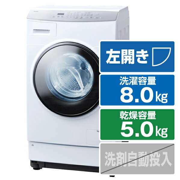 アイリスオーヤマ 【左開き】8．0kgドラム式洗濯乾燥機 ホワイト FLK852-W [FLK852W]【RNH】