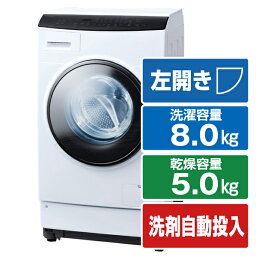 アイリスオーヤマ 【左開き】8．0kgドラム式洗濯乾燥機 ホワイト HDK852Z-W [HDK852ZW]【RNH】