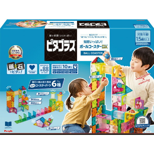 マグフォーマー Magformers おもちゃ 62ピース 知育玩具 磁石 マグネット ブロック パズル スタンダードセット 3才 玩具 子供 男の子 女の子 人気 プレゼント あす楽