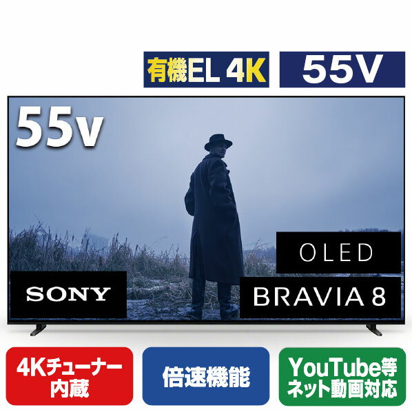 楽天市場】sony 有機elテレビ bravia a8h kj-55a8hの通販 楽天市場】sony 有機elテレビ bravia a8h kj-55a8hの通販