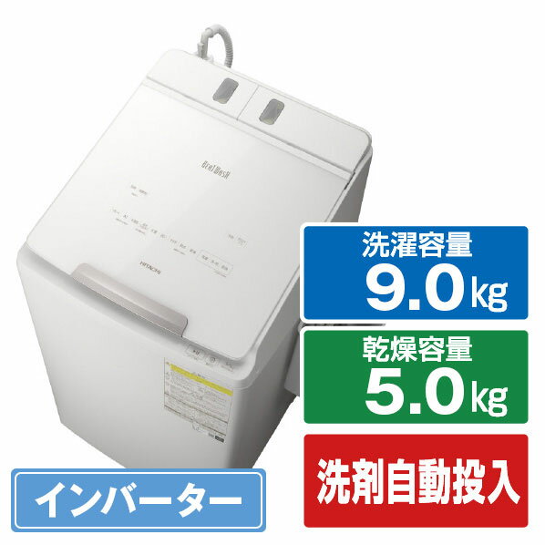 日立 ビートウォッシュ BW-DX90HE2 価格比較 - 価格.com 日立 ビートウォッシュ BW-DX90HE2 価格比較 - 価格.com