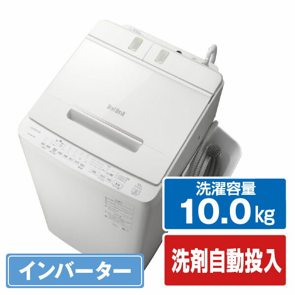 楽天市場】日立 洗濯機 ビートウォッシュ 10kgの通販 楽天市場】日立 洗濯機 ビートウォッシュ 10kgの通販