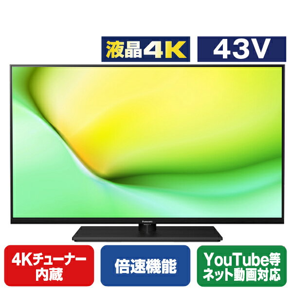 楽天市場】4kテレビ パナソニック(本体横幅(テレビ)横幅:900 楽天市場】4kテレビ パナソニック(本体横幅(テレビ)横幅:900