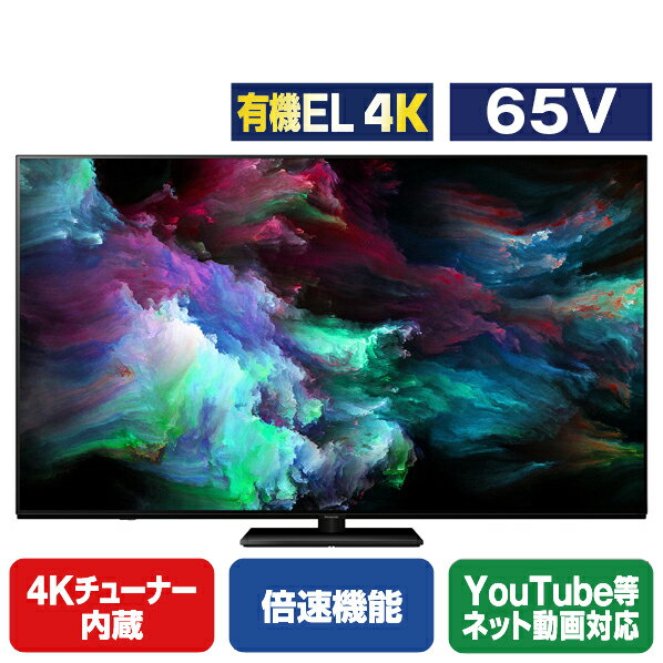 楽天市場】パナソニック 65V型 4Kダブルチューナー内蔵 有機EL 楽天市場】パナソニック 65V型 4Kダブルチューナー内蔵 有機EL