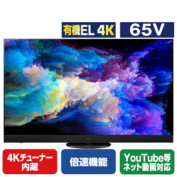 楽天市場】有機el 65 panasonicの通販 楽天市場】有機el 65 panasonicの通販