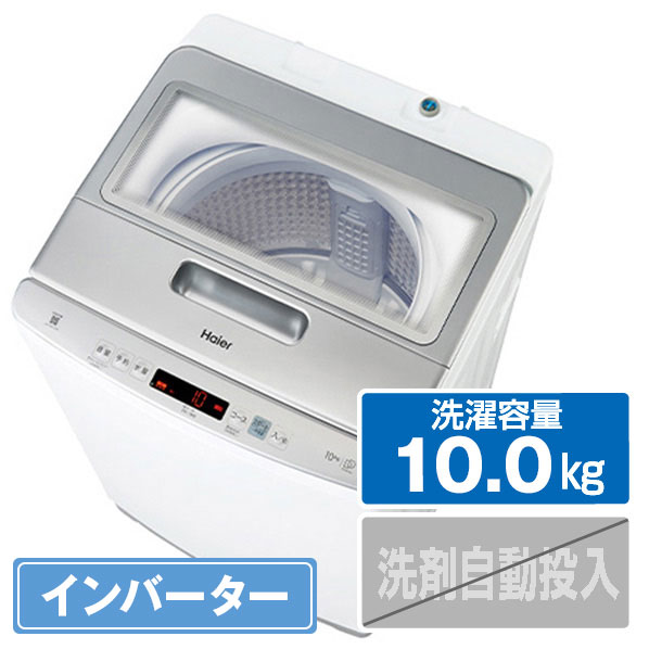 【6/1限定 エントリーで最大P5倍】ハイアール 10kg全自動洗濯機 ホワイト JW-HD100A-W [JWHD100AW]
