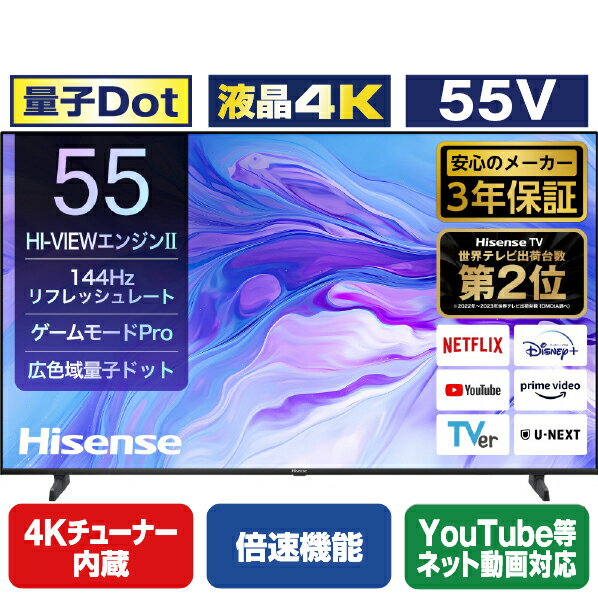 楽天市場】ハイセンス 55インチの通販 楽天市場】ハイセンス 55インチの通販