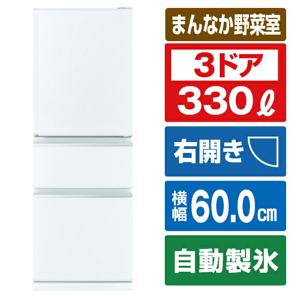 楽天市場】冷蔵庫 三菱 330の通販 楽天市場】冷蔵庫 三菱 330の通販