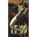 ハセガワ 1/72 YF-19 マクロスプラス【再販】 ハセガワ M9 YF19 HマクロスM9YF19