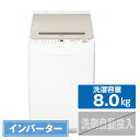 シャープ 8．0kg全自動洗濯機 穴なしステンレス槽 ゴールド系 ESGV8HN [ESGV8HN]【RNH】