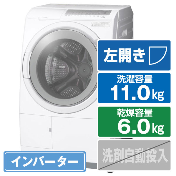 楽天市場】ドラム式洗濯機 日立(乾燥機能ヒーター乾燥)(生活 楽天市場】ドラム式洗濯機 日立(乾燥機能ヒーター乾燥)(生活