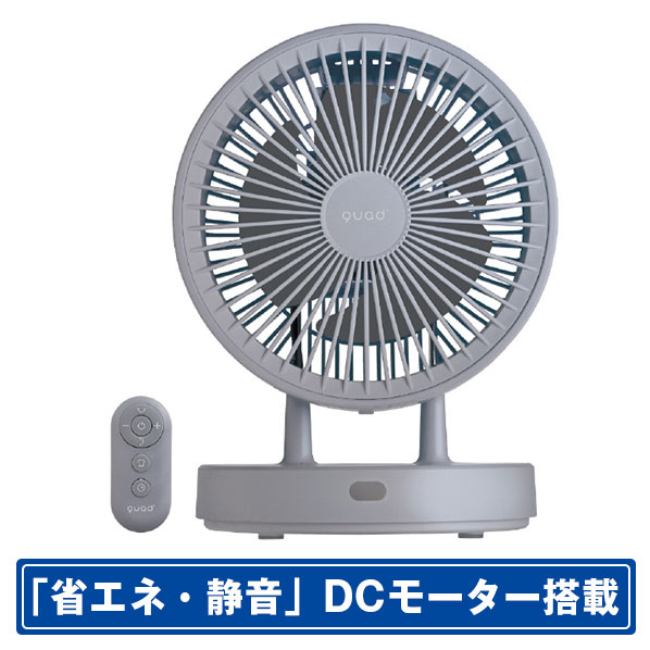 [QUADS DCモーター搭載衣類乾燥3DDCサーキュレーター PUREAIR DRY DC グレー QS405-GY [QS405GY]] の商品説明●新・衣類乾燥モードで効率よくスピード乾燥。●新・衣類乾燥モード 洗濯物の量によって最適な運転をするード「衣類乾燥モード」を搭載した3DDCサーキュレーター。●モーター仕様DC DCモーターを搭載し省電力で賢く使える。●最大適用畳数 24畳。●風量切替12段階。●上下左右3D自動首振り 上下左右の3D自動首振り搭載で、お部屋の空気を隅々までくまなく循環し、冷暖房効率を上げます。[QUADS DCモーター搭載衣類乾燥3DDCサーキュレーター PUREAIR DRY DC グレー QS405-GY [QS405GY]]のスペック●羽根の枚数:3枚●羽根サイズ:15cm●風量切替:12段階●自動首振り:上下/約90度、左右/約30度・60度・90度●入タイマー:1〜8時間(1時間単位)●切タイマー:1〜8時間(1時間単位)●リモコン:○●消費電力(50/60Hz):19W●1時間あたりの電気代目安(50/60Hz):約0.5円●電源コード長:約1.5m●寸法:W20.5×H31.0×D20.5cm●質量:約1.6kg○初期不良のみ返品可