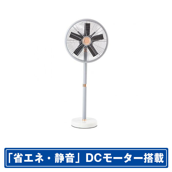 HERMOSA DCモーター搭載リビング扇風機 MARBLE FAN グレー RFM-001GY [RFM001GY]