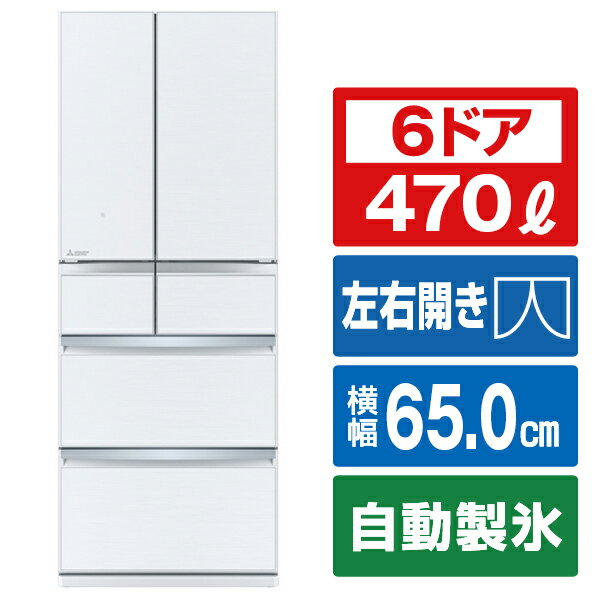楽天市場】三菱 冷蔵庫 470(家電)の通販 楽天市場】三菱 冷蔵庫 470(家電)の通販