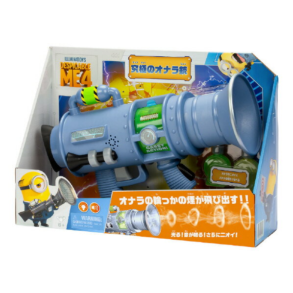 カワダ ミニオン 究極のオナラ銃 ミニオンキユウキヨクノオナラジユウ [ミニオンキユウキヨクノオナラジユウ]のサムネイル