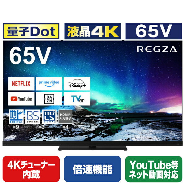 楽天市場】regza 65x910の通販 楽天市場】regza 65x910の通販