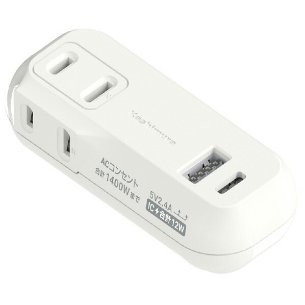 カシムラ 旅行用2AC2USB A+C 12W リバーシブル 自動識別 ホワイト WM-26 [WM26]【BLKP】