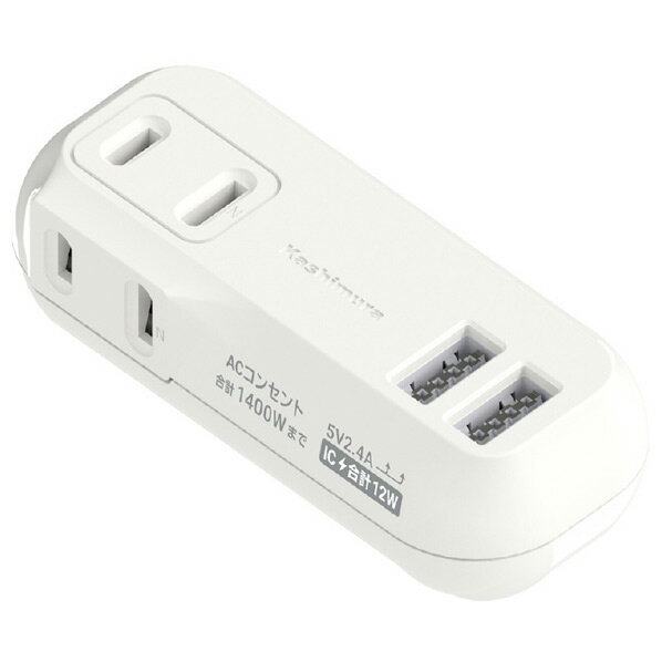 カシムラ 旅行用2AC2USB 2．4A リバーシブル自動識別 ホワイト WM-27 [WM27]【BLKP】
