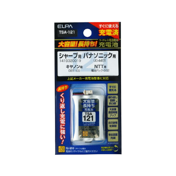 エルパ 大容量長持ち電話機用充電池 TSA-121 [TSA121]【BLKP】