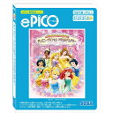 【5/1限定 エントリーで更にポイントUP!】セガフェイブ ePICO専用絵本ソフト ディズニープリンセス/マジカルアカデミー EPICOエホンソフトDPマジカ...