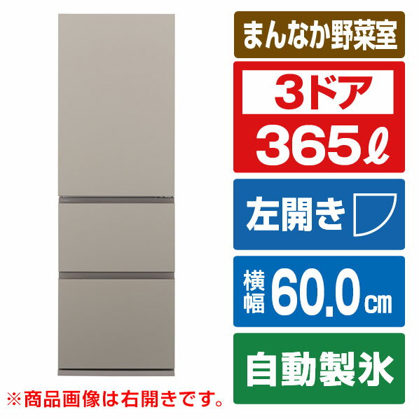 楽天市場】パナソニック 3ドア冷蔵庫 左開き 365l nr-c37の通販 楽天市場】パナソニック 3ドア冷蔵庫 左開き 365l nr-c37の通販